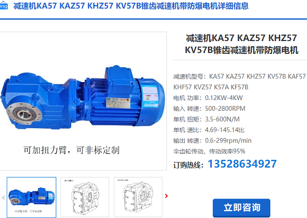 KAB57減速機(jī) KAB57減速機(jī)