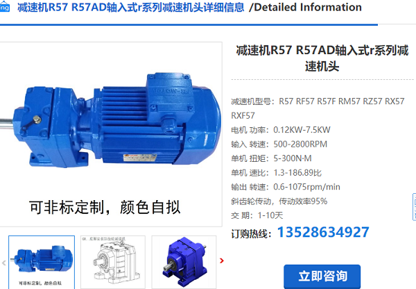 R57減速機 R57減速機