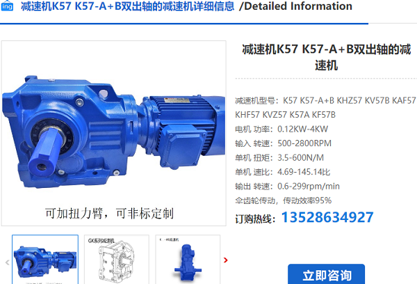 K57減速機(jī) K57減速機(jī)