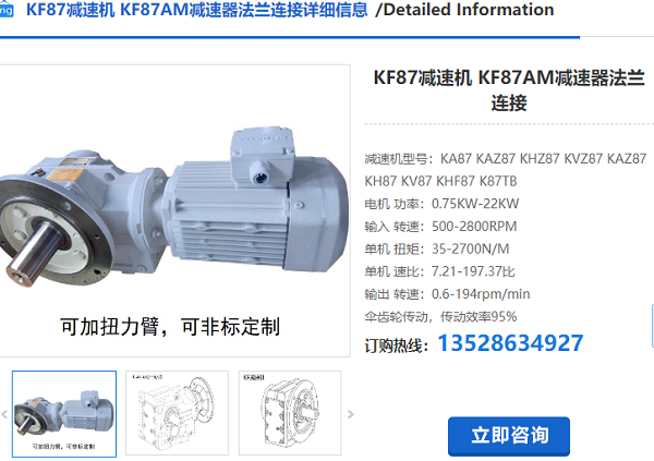KF87減速機(jī) KF87減速機(jī)