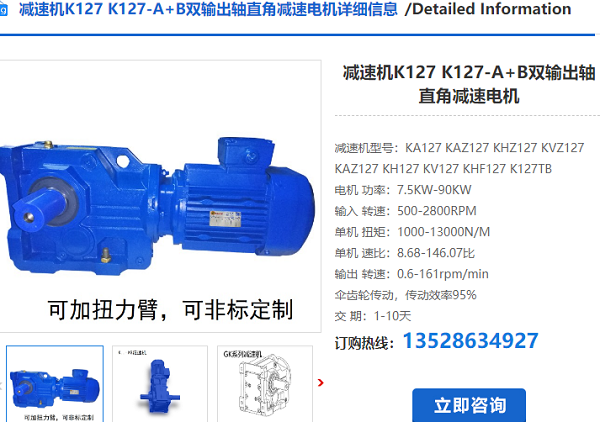 K127減速機(jī) K127減速機(jī)