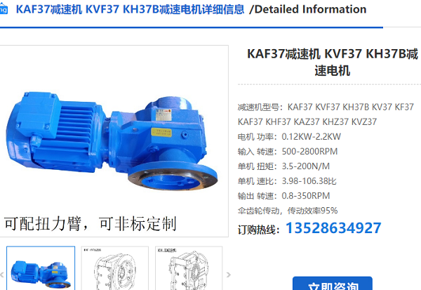 KAF37減速電機(jī) KAF37減速電機(jī)