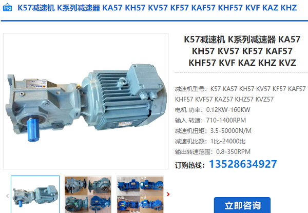 K57減速電機(jī) K57減速電機(jī)