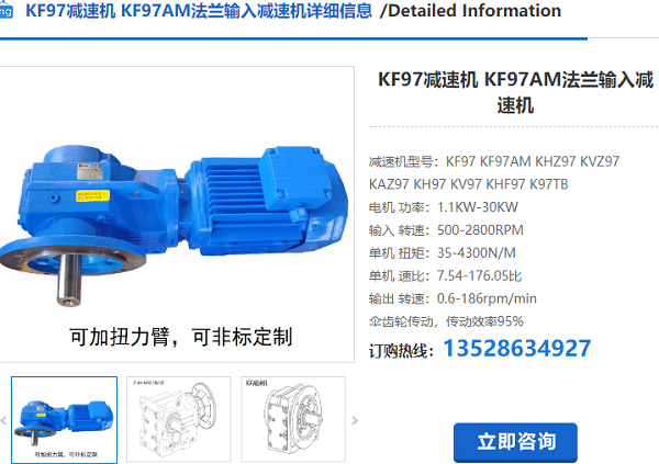 KF97減速機(jī) KF97減速機(jī)