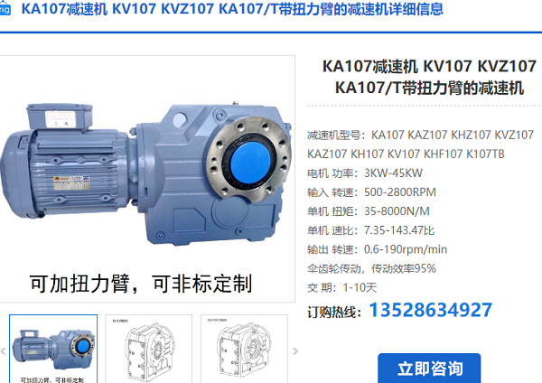KA107減速電機 KA107減速電機