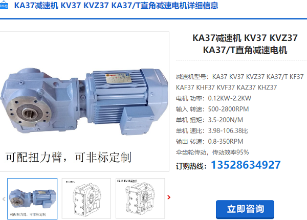 KA37減速電機(jī) KA37減速電機(jī)