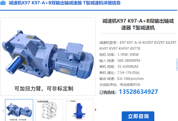 K97減速機 K97減速機