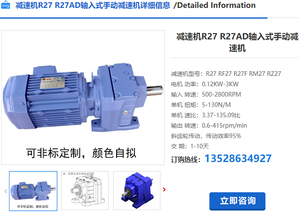 R27減速機(jī) R27減速機(jī)