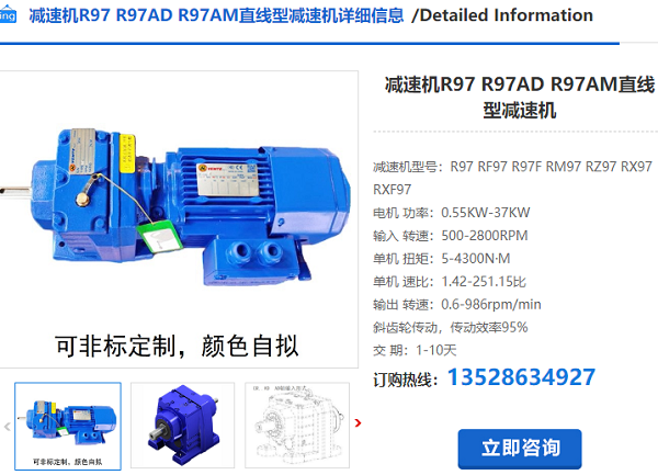 R97AM減速機(jī) R97AM減速機(jī)