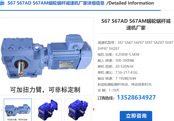 S68減速機(jī) S68減速機(jī)