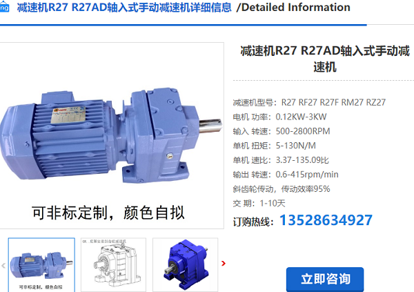 R27減速機嗎 R27減速機嗎