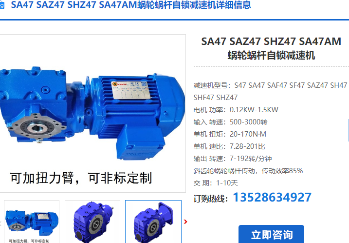 SA47減速機(jī) SA47減速機(jī)