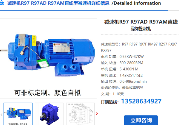 R97減速機(jī) R97減速機(jī)