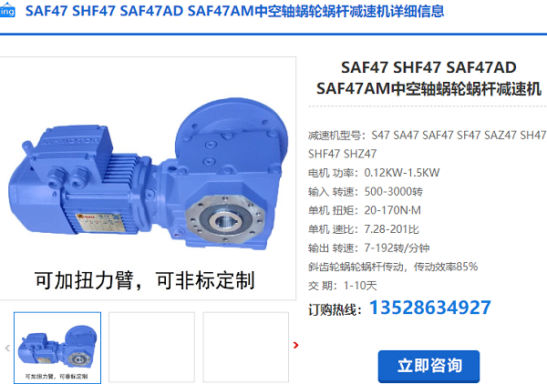 SAF47減速機(jī) SAF47減速機(jī)