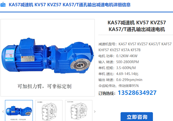 KA57減速器 KA57減速器