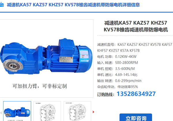 KA57減速機(jī) KA57減速機(jī)