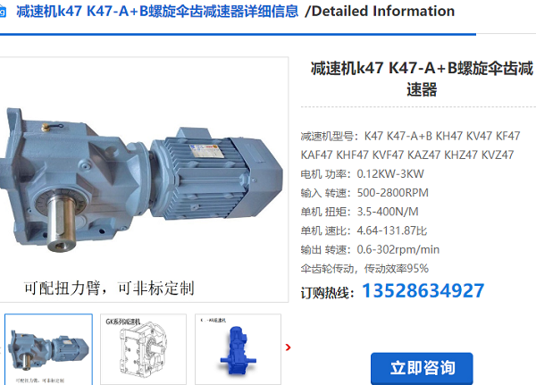 K47減速機 K47減速機