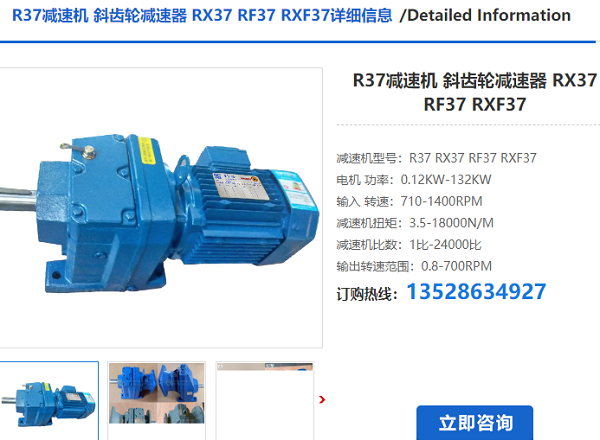 R37減速電機(jī) R37減速電機(jī)