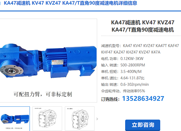 KA47減速機 KA47減速機