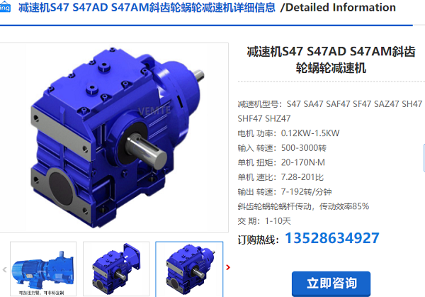 S47減速機 S47減速機