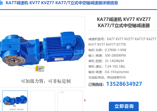 KA77T減速電機(jī) KA77T減速電機(jī)