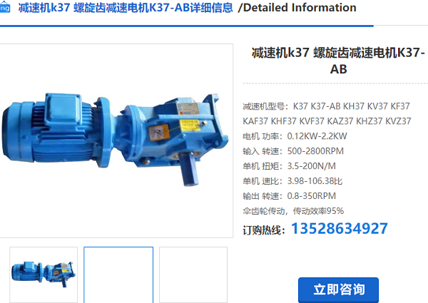 K37減速電機(jī) K37減速電機(jī)