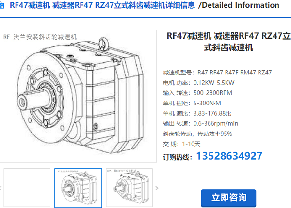 RF47減速電機(jī) RF47減速電機(jī)