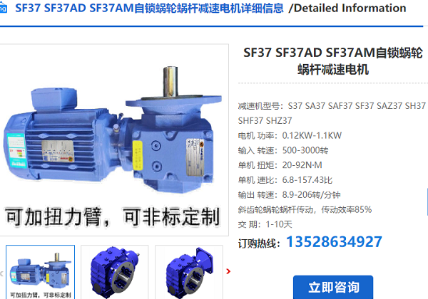 SF37減速機(jī) SF37減速機(jī)