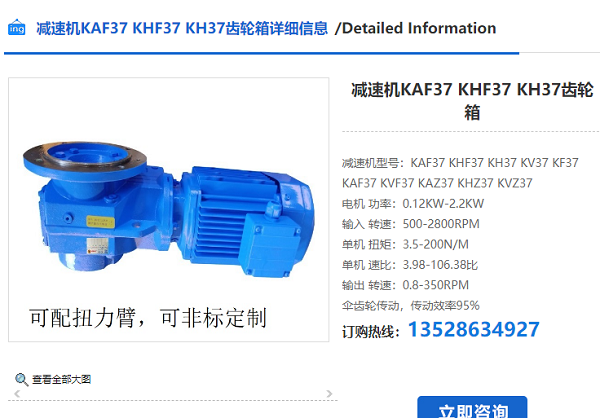 KAF37減速機(jī) KAF37減速機(jī)