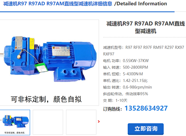 R99減速機(jī) R99減速機(jī)