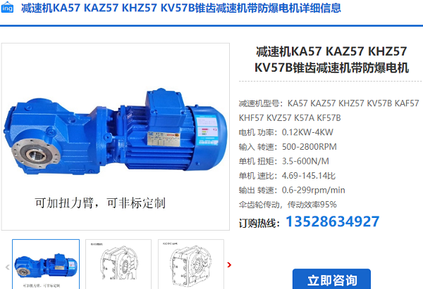 KA57B減速機(jī) KA57B減速機(jī)