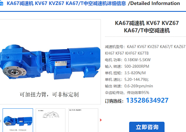 KA67T減速機(jī) KA67T減速機(jī)