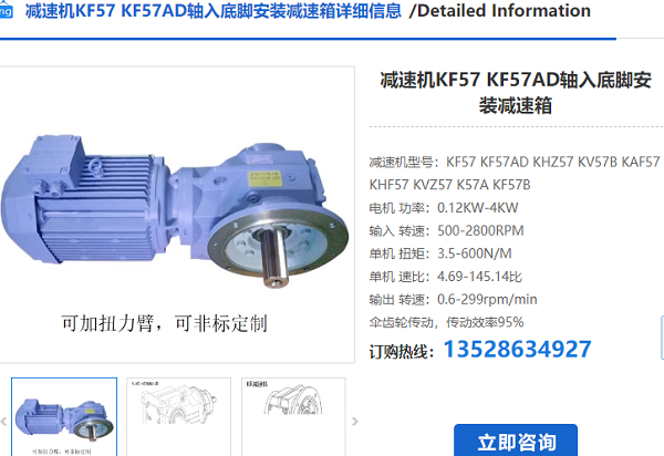 KF57減速電機(jī) KF57減速電機(jī)
