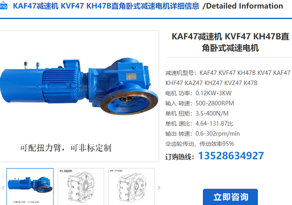 kaf47減速機 kaf47減速機