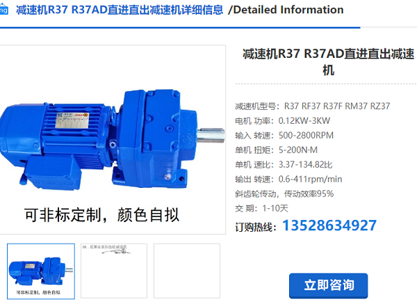 R37減速電機(jī) R37減速電機(jī)