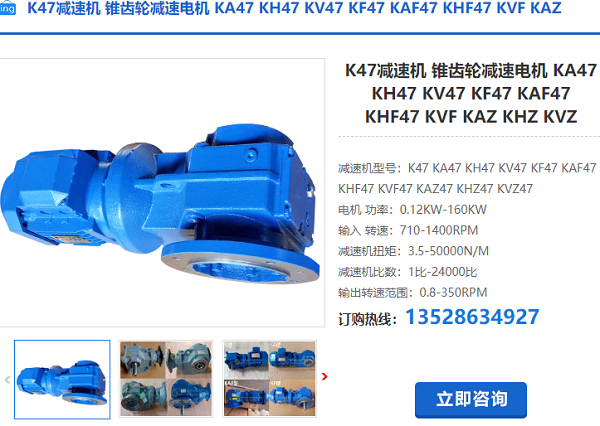 K47減速機(jī) K47減速機(jī)