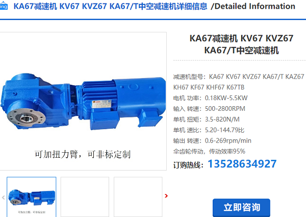 KA67T減速機 KA67T減速機