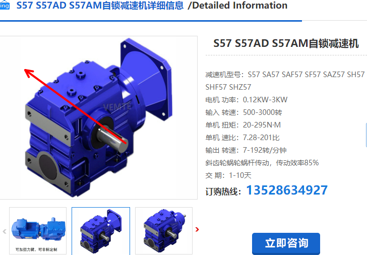 SAB57減速機(jī) SAB57減速機(jī)