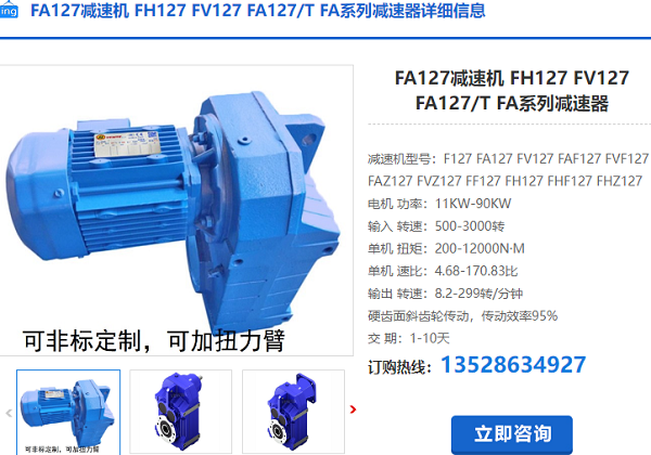FA127T加速怒電機(jī) FA127T加速怒電機(jī)