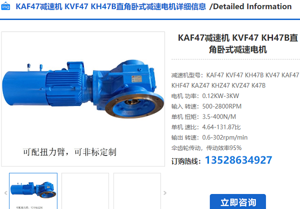 KAF47減速機(jī) KAF47減速機(jī)