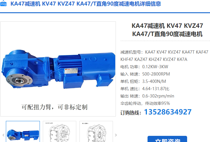KA47T減速機(jī) KA47T減速機(jī)