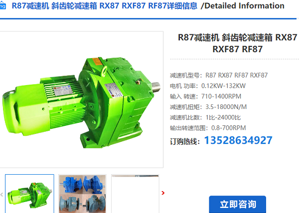 R87減速電機(jī) R87減速電機(jī)