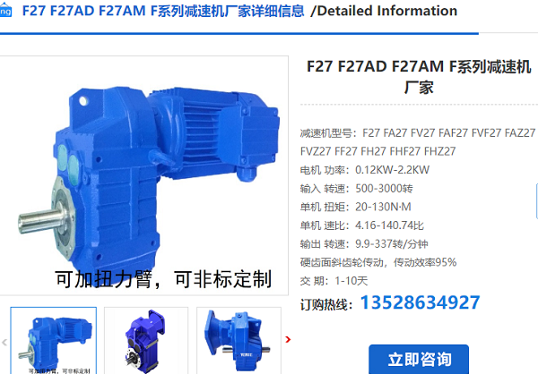 F27減速機(jī) F27減速機(jī)