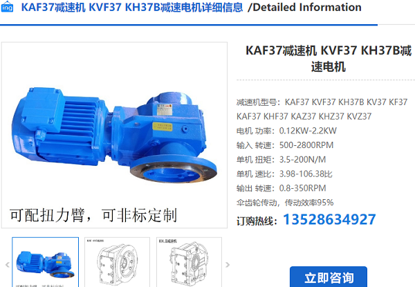KAF37減速機(jī) KAF37減速機(jī)