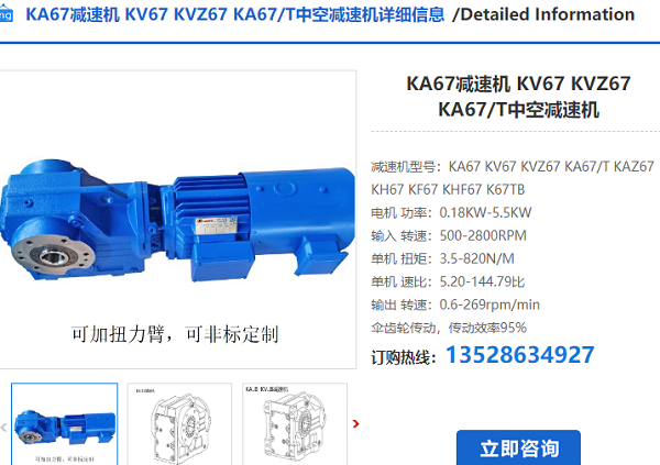 KA67T減速機(jī) KA67T減速機(jī)