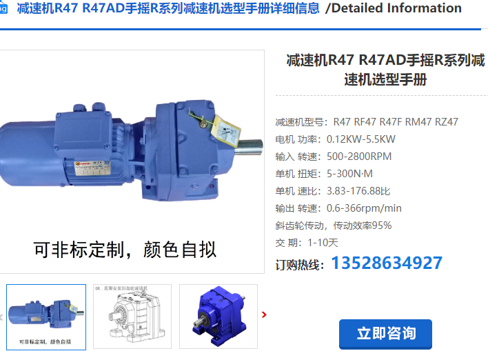 R47減速機(jī) R47減速機(jī)