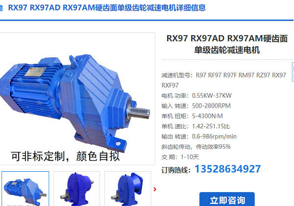 RX97減速機(jī) RX97減速機(jī)