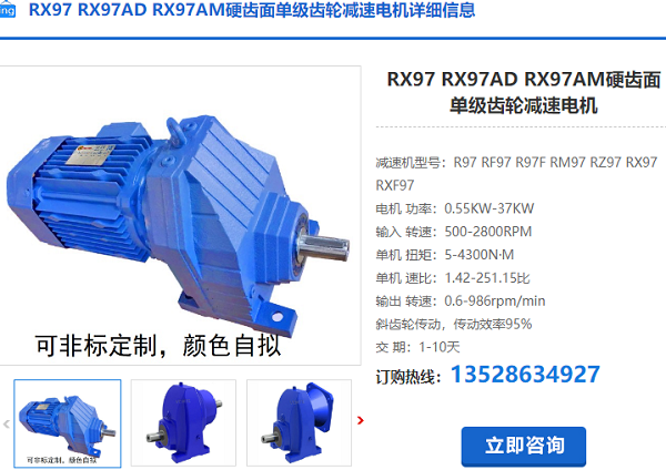 RX97減速機(jī) RX97減速機(jī)