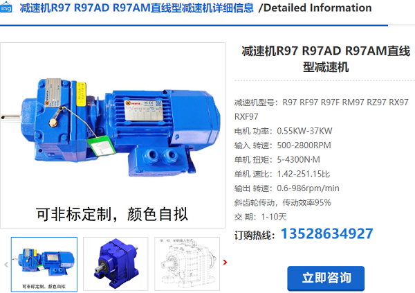 R97減速機(jī) R97減速機(jī)