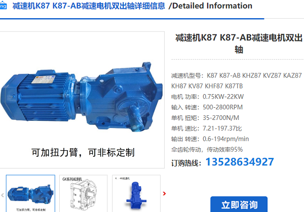 K87減速機(jī) K87減速機(jī)